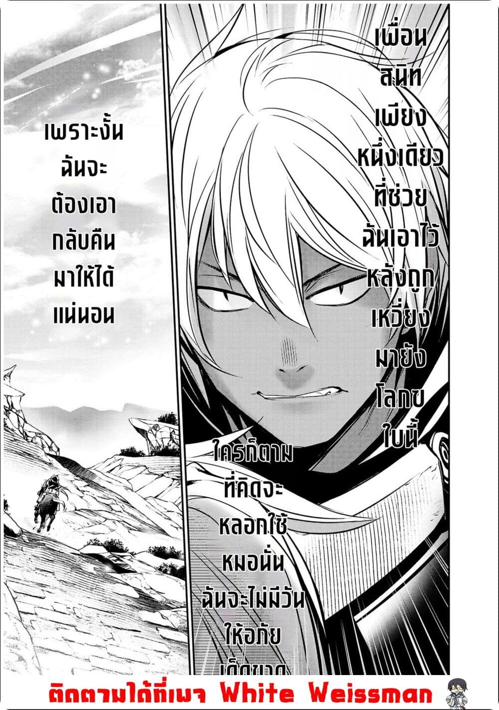 Isekai NTR page 7