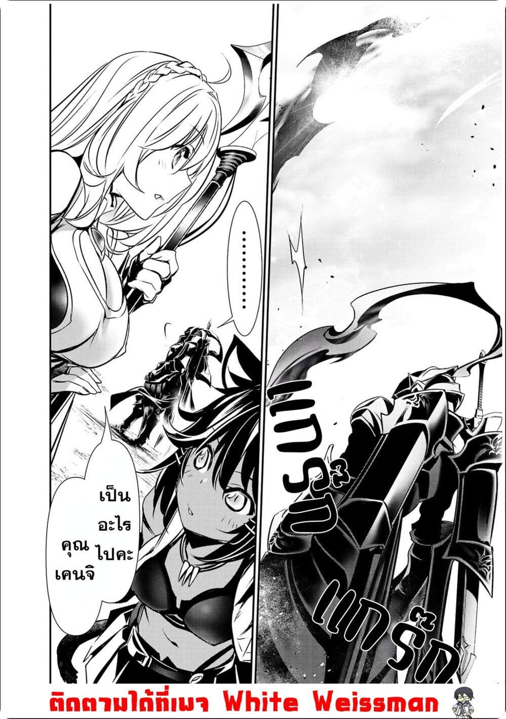 Isekai NTR page 8