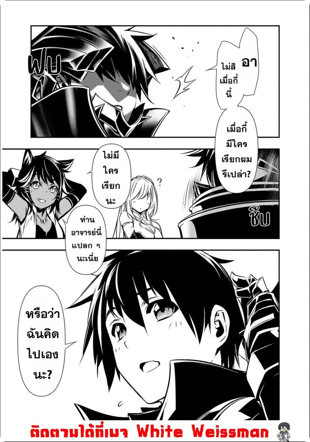 Isekai NTR page 9