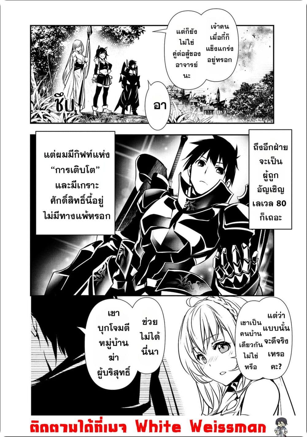 Isekai NTR page 10