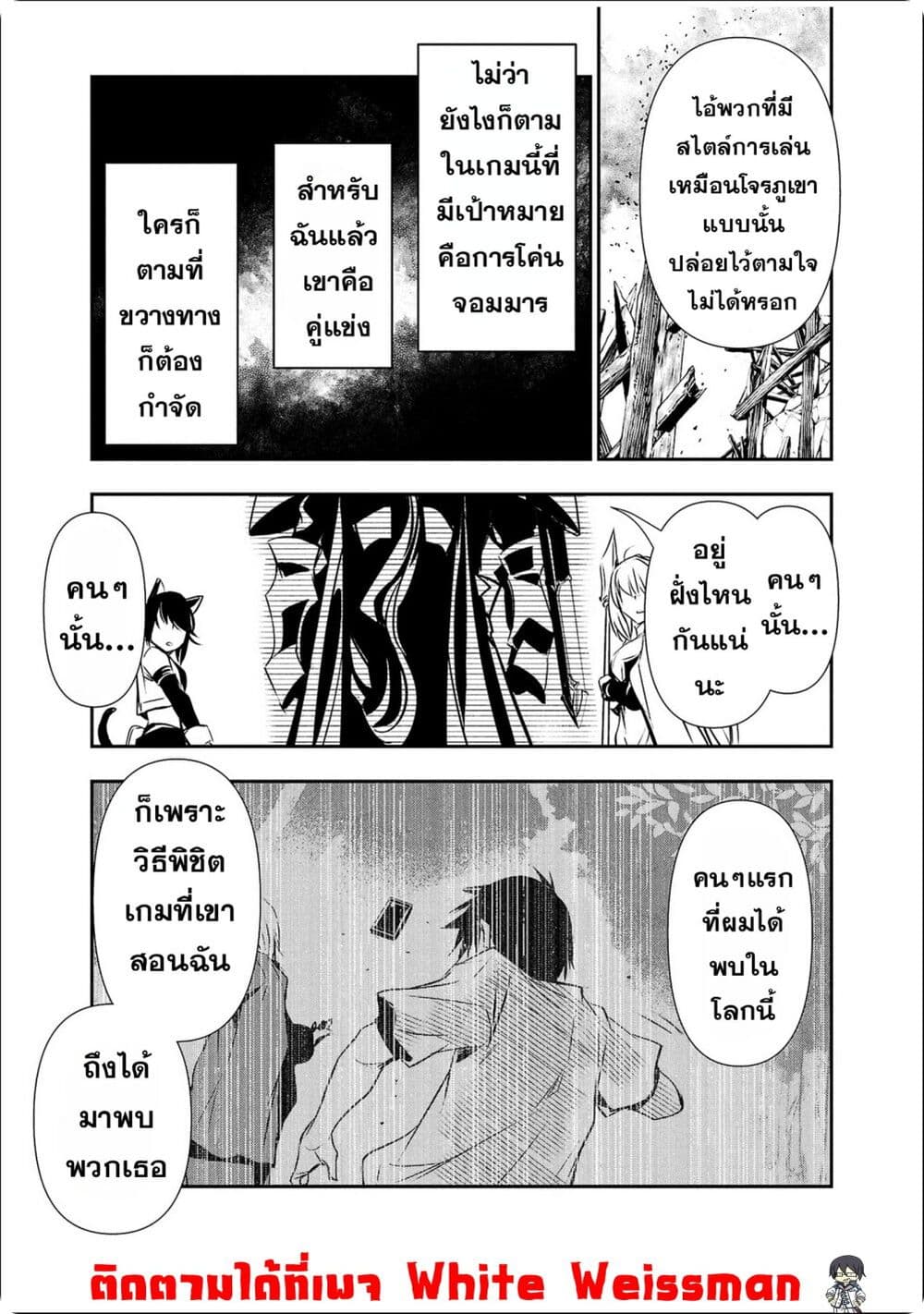 Isekai NTR page 11