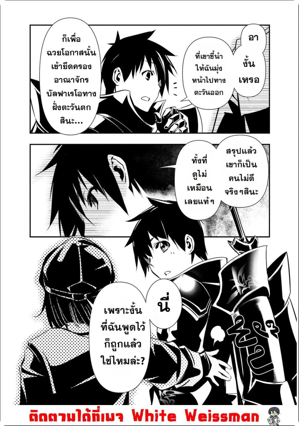 Isekai NTR page 13