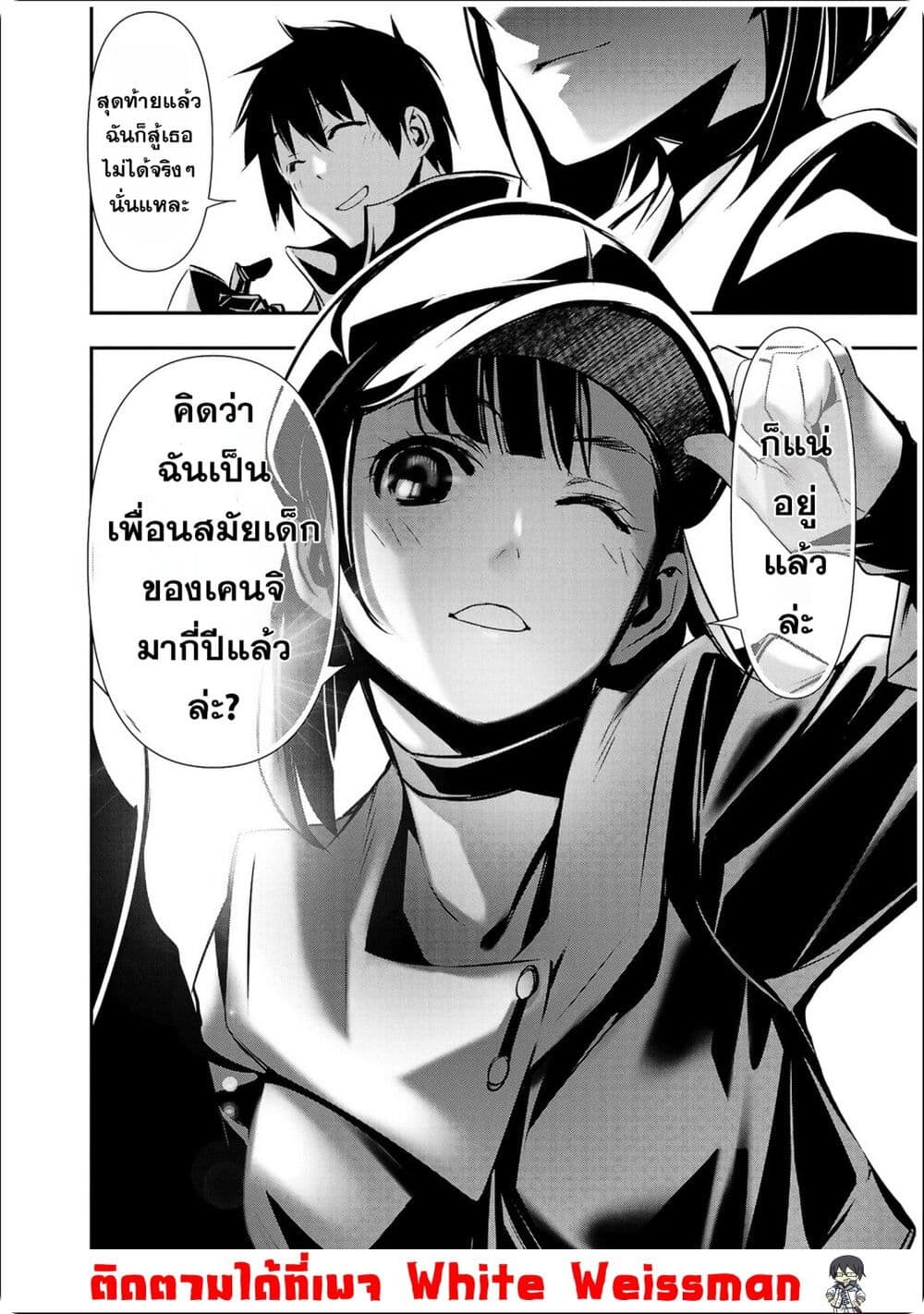 Isekai NTR page 14