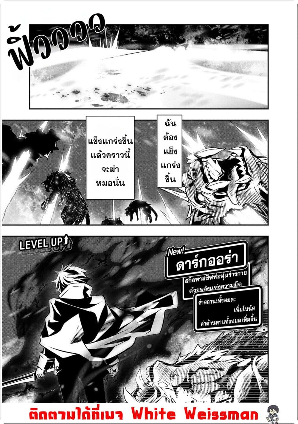 Isekai NTR page 15