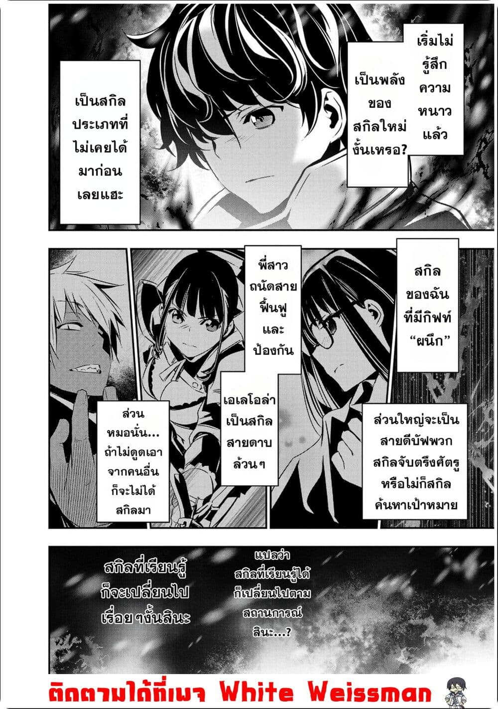 Isekai NTR page 16