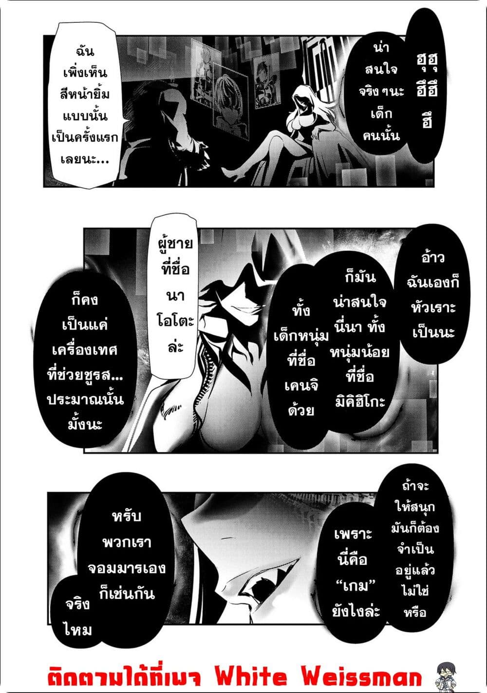Isekai NTR page 18