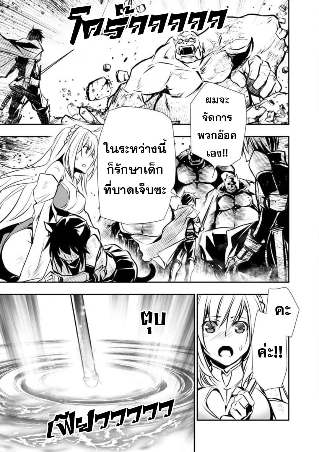 Isekai NTR page 3