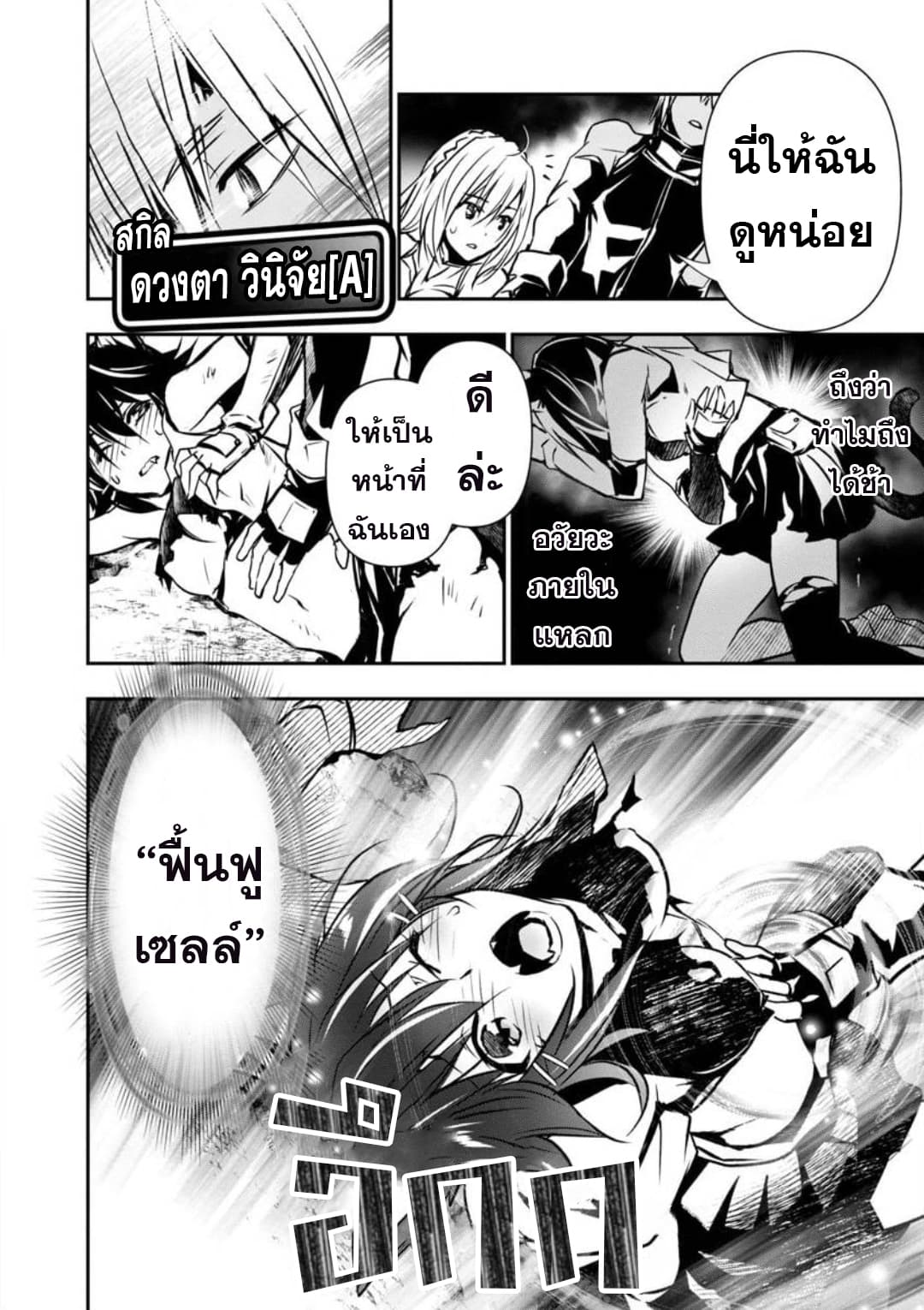 Isekai NTR page 6