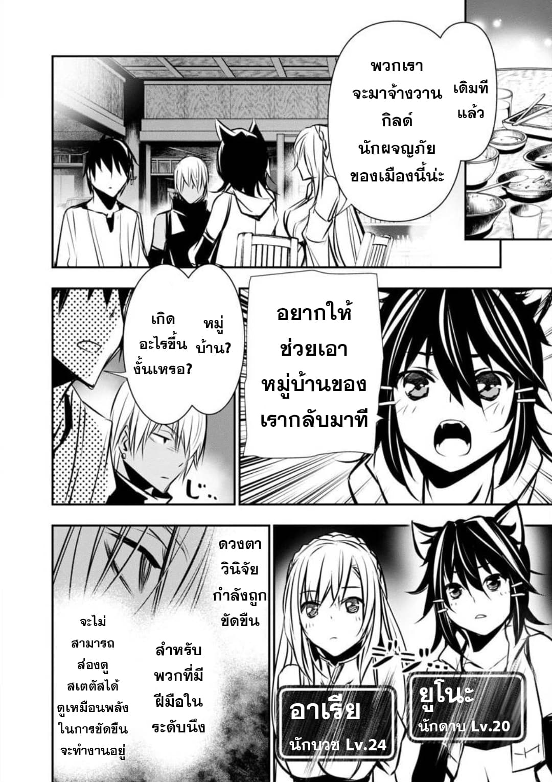 Isekai NTR page 10