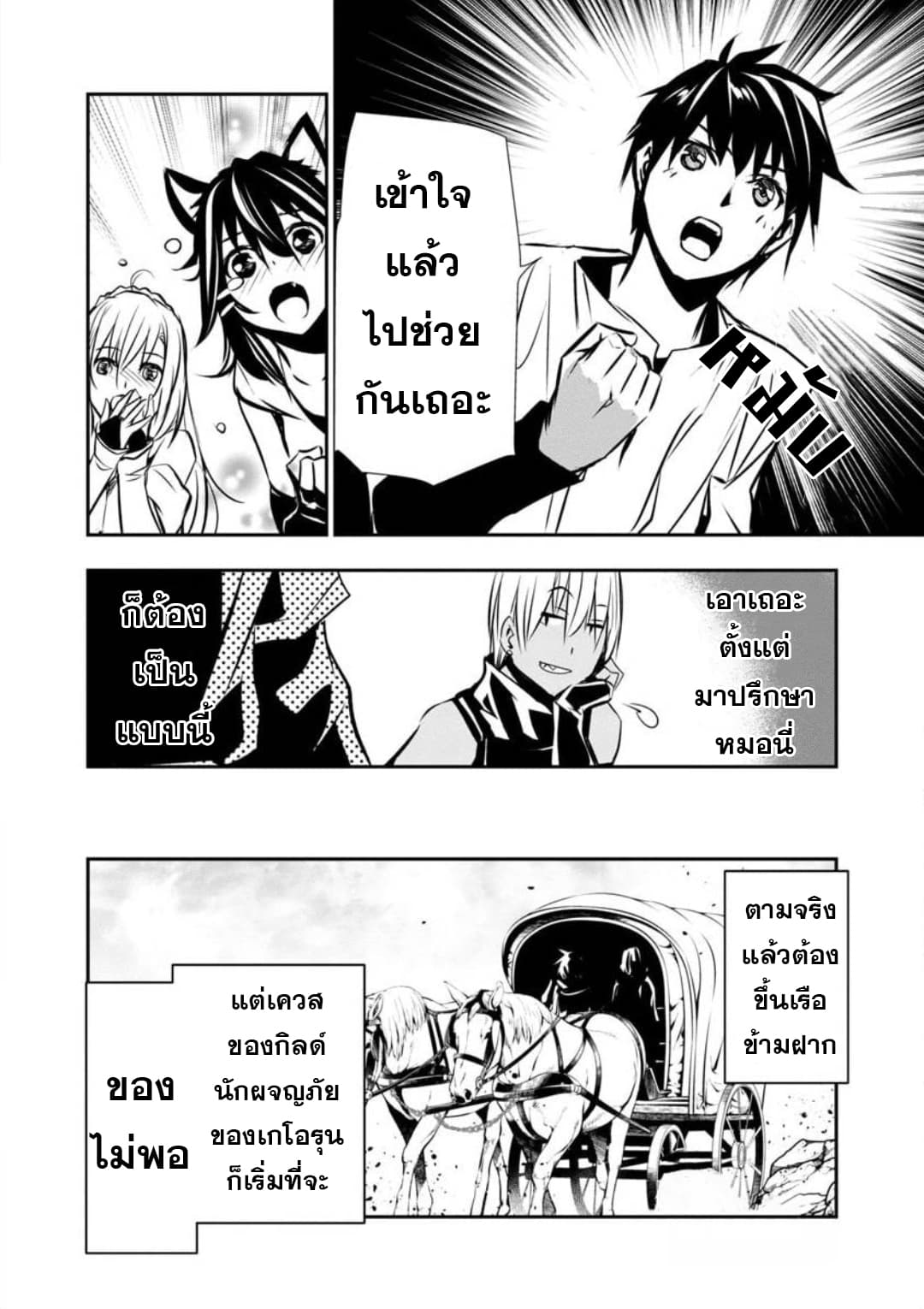 Isekai NTR page 14