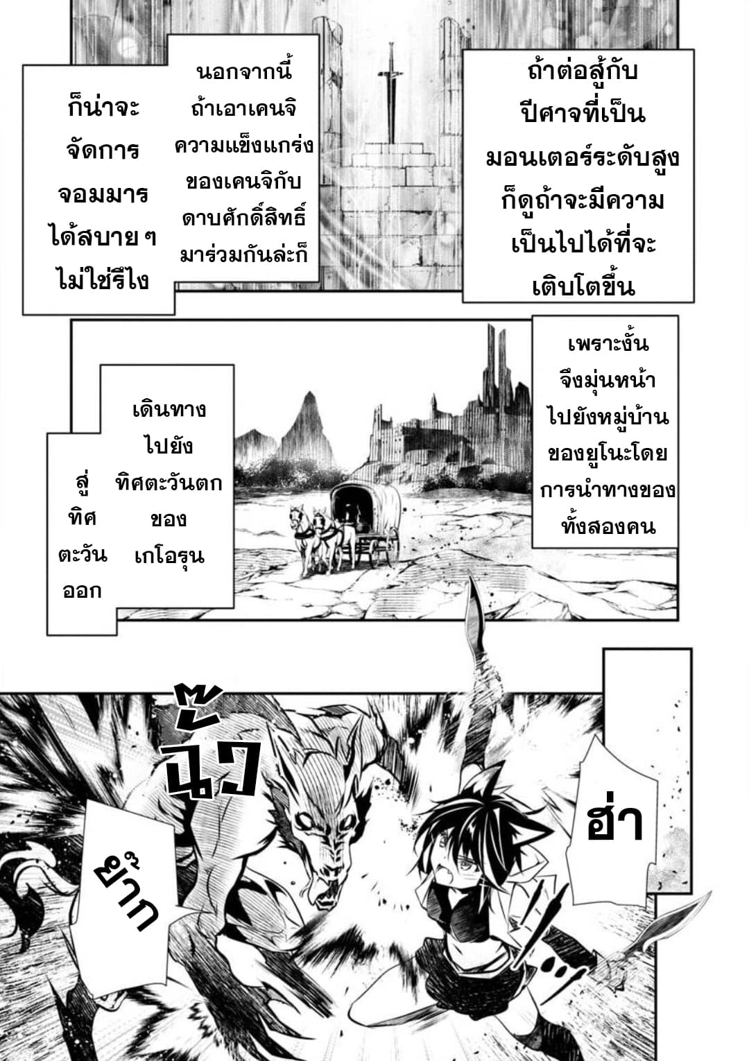 Isekai NTR page 15