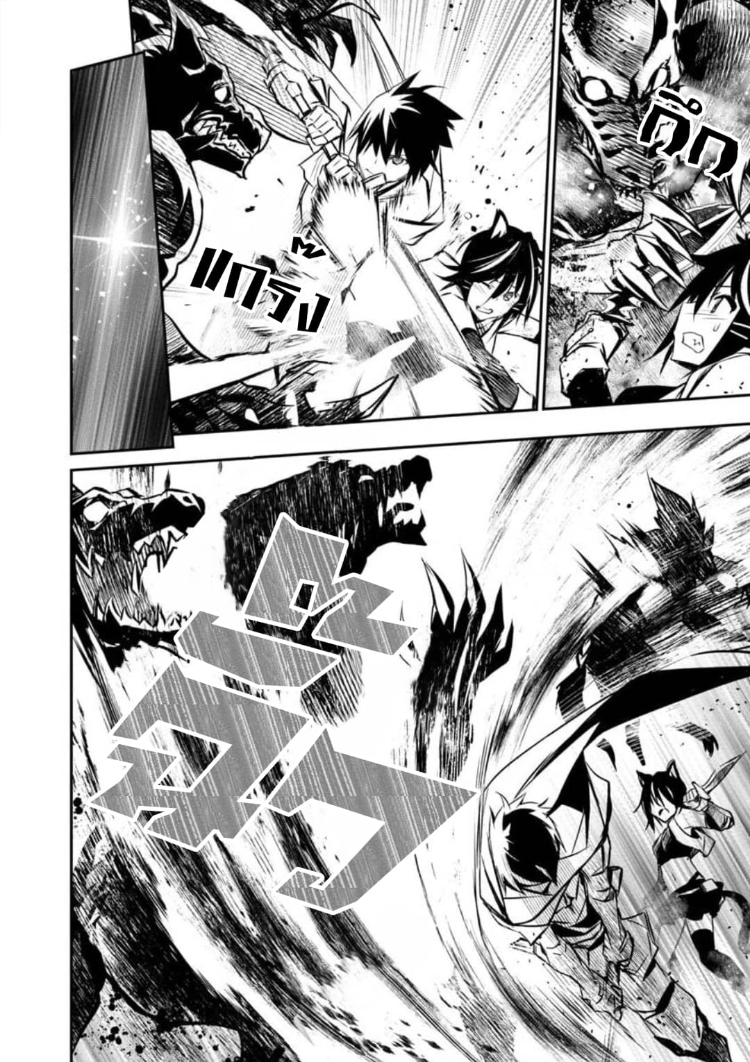 Isekai NTR page 16