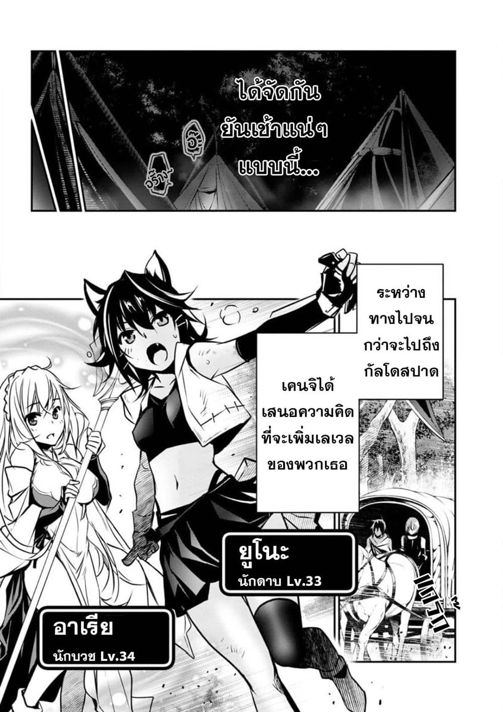 Isekai NTR page 11