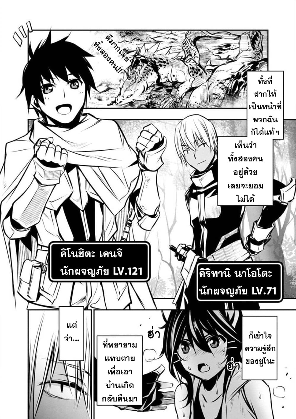 Isekai NTR page 12