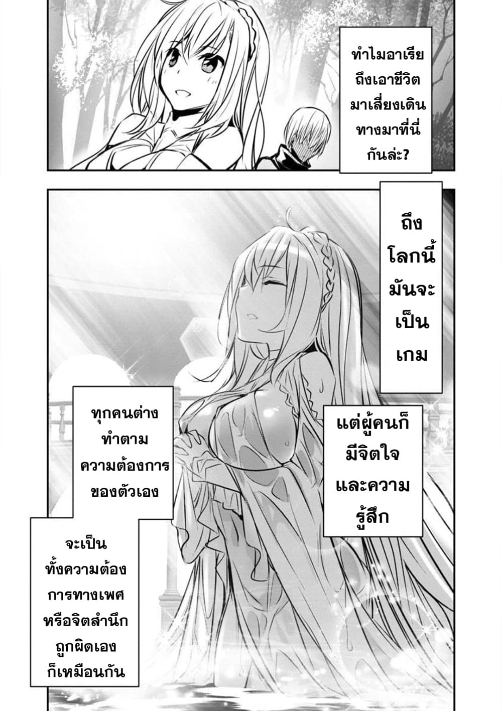 Isekai NTR page 13