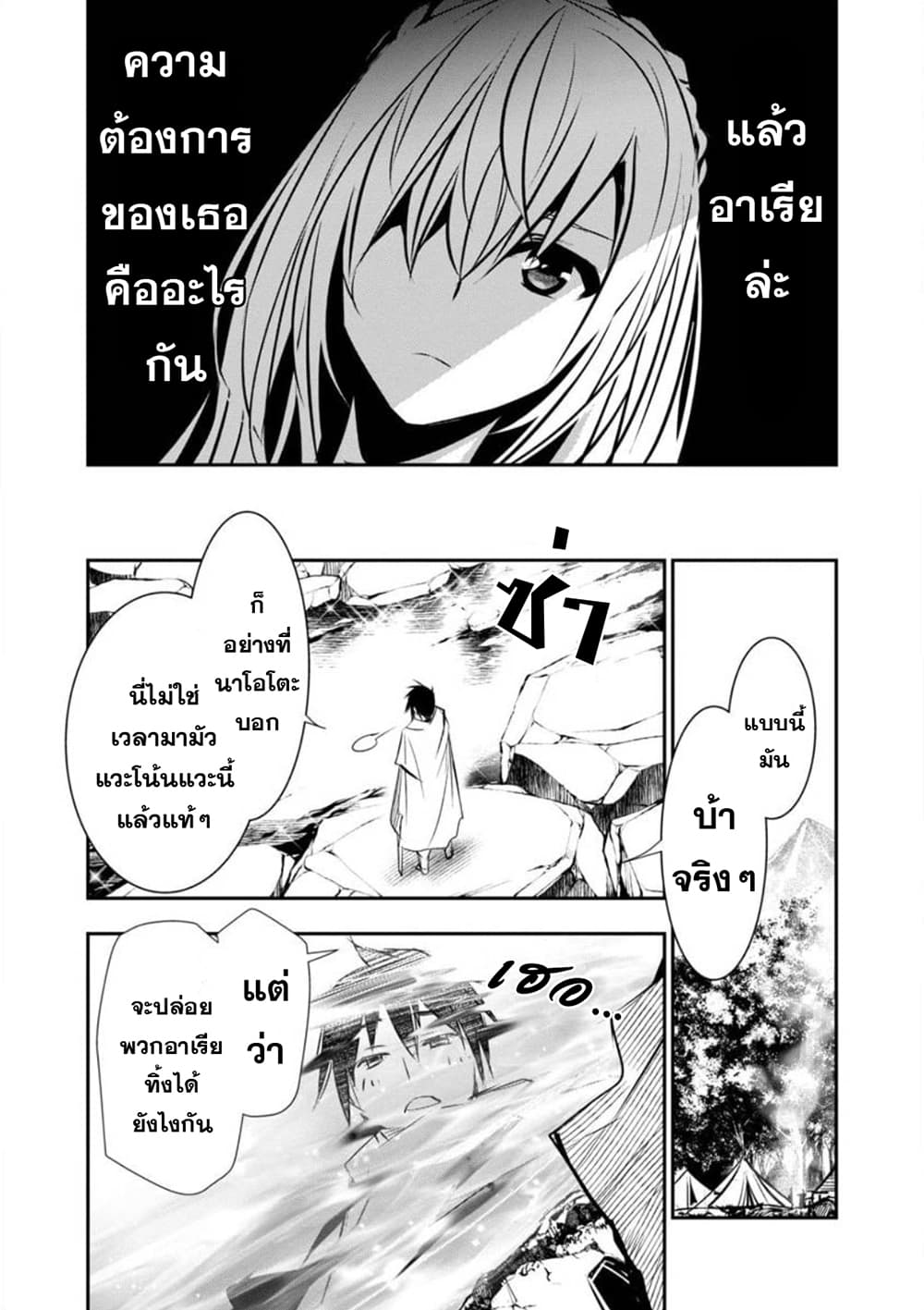 Isekai NTR page 14