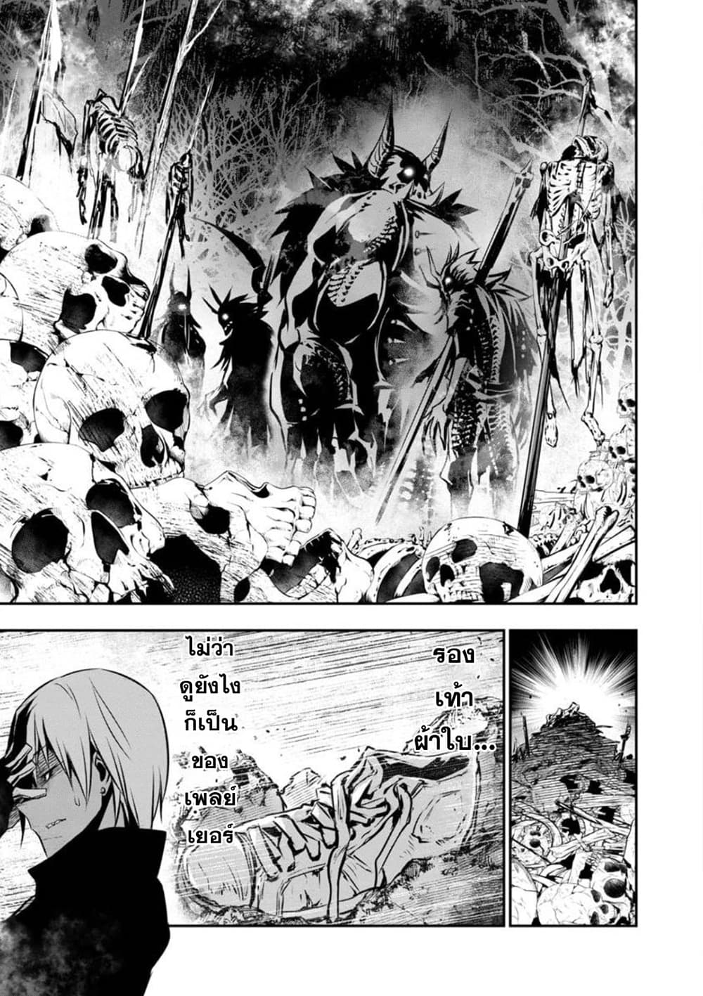Isekai NTR page 25