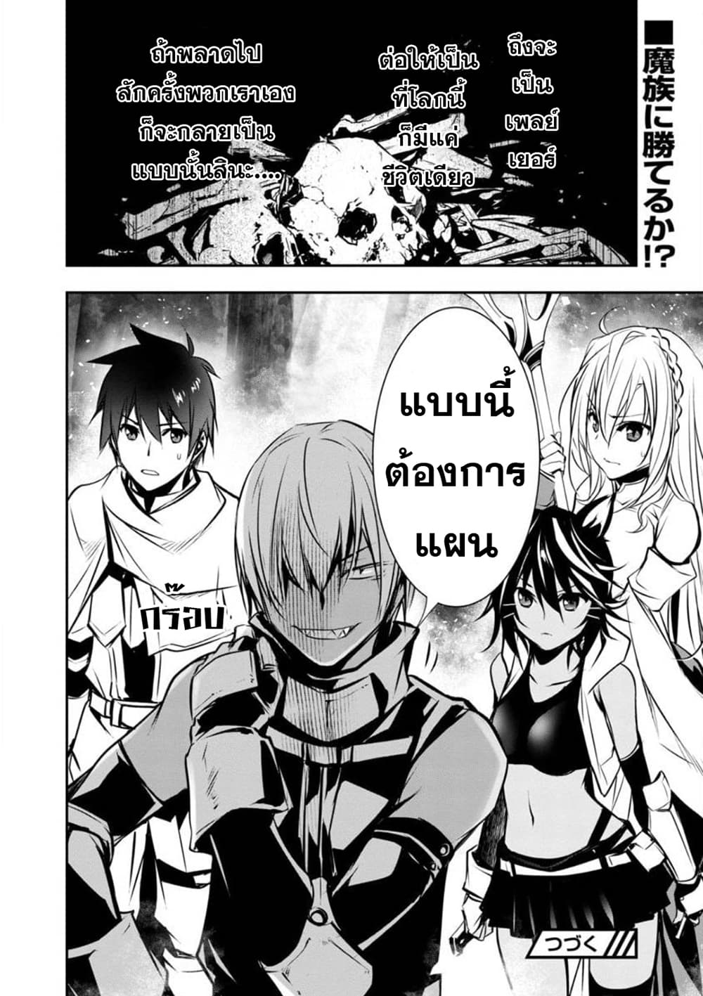 Isekai NTR page 26