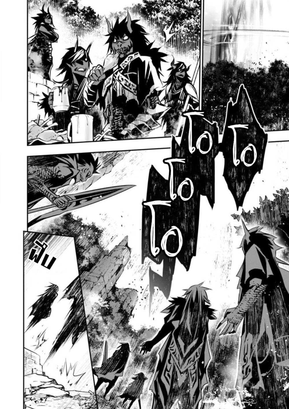 Isekai NTR page 3