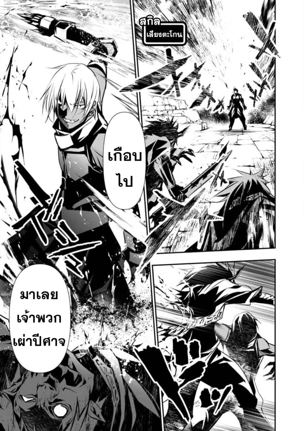 Isekai NTR page 4