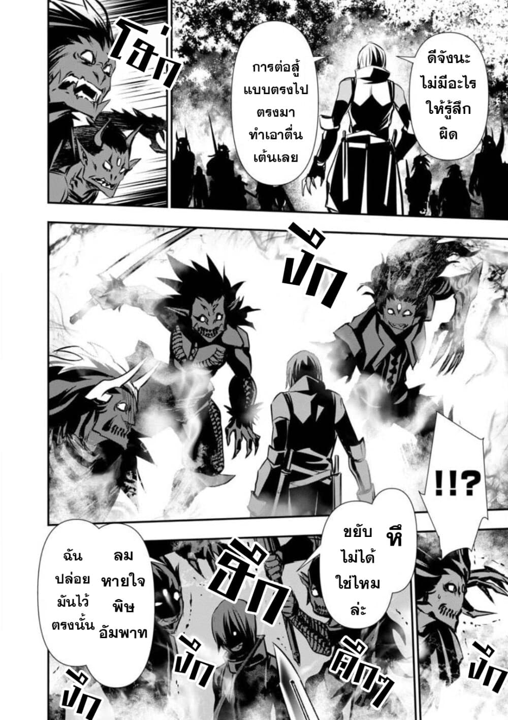 Isekai NTR page 5