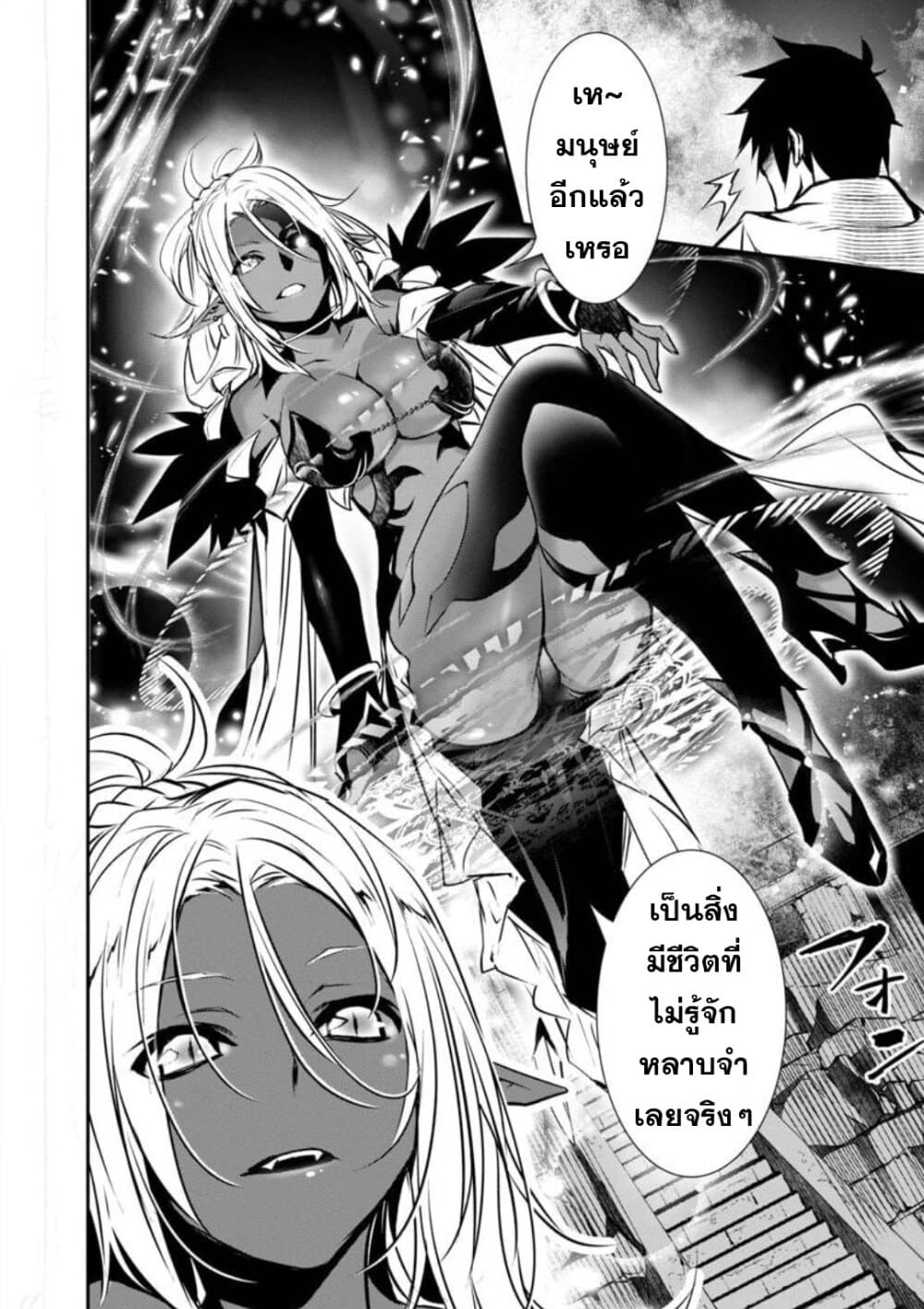 Isekai NTR page 9