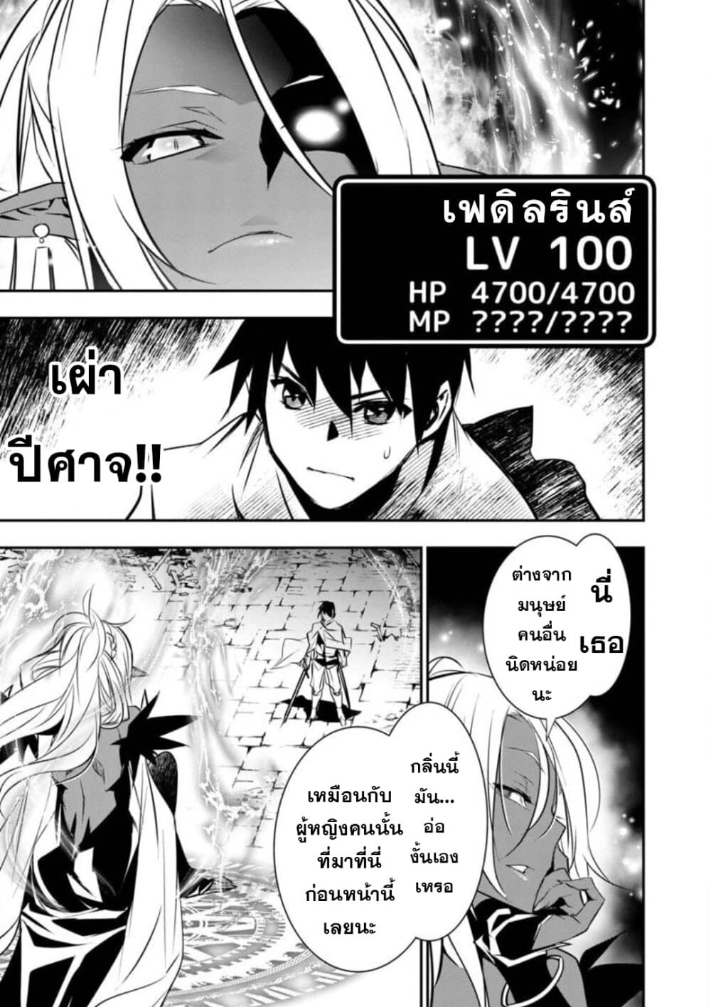 Isekai NTR page 10
