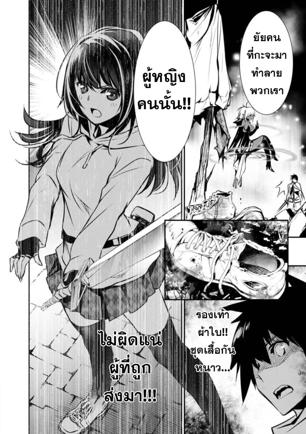 Isekai NTR page 11