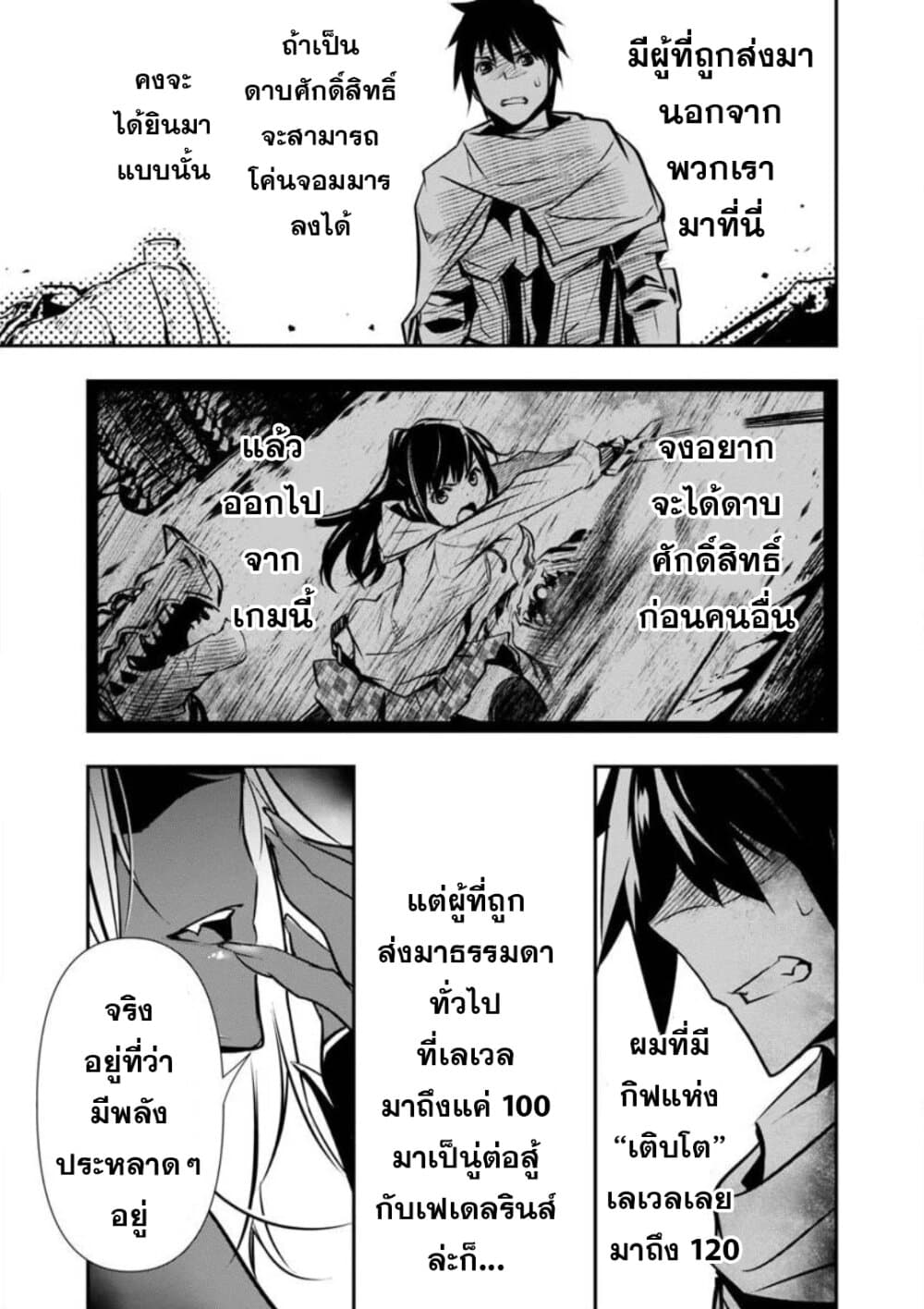 Isekai NTR page 12