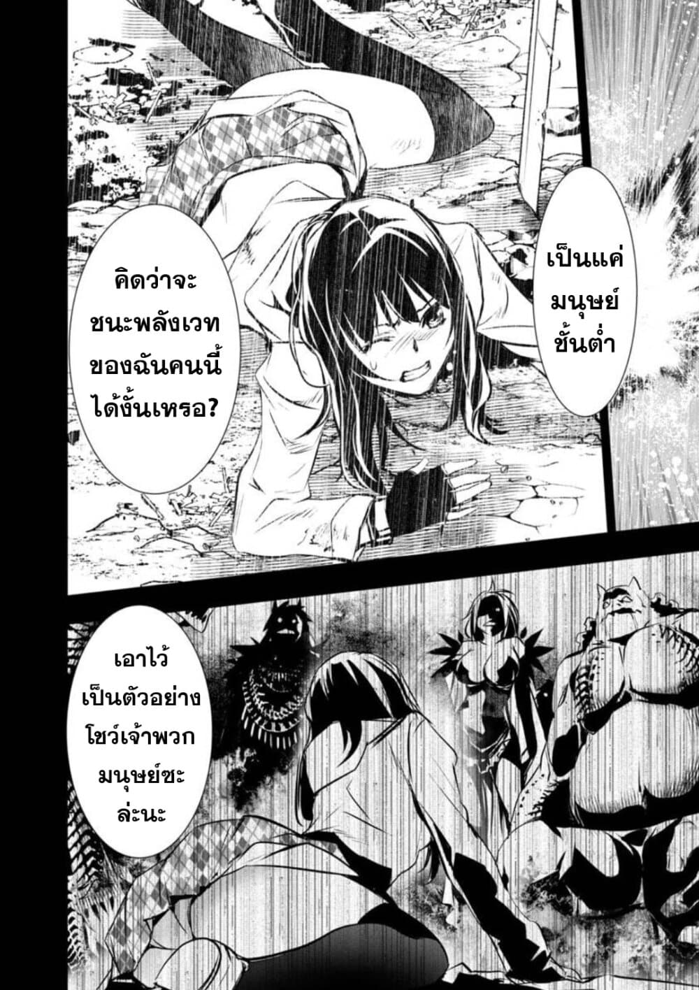 Isekai NTR page 13