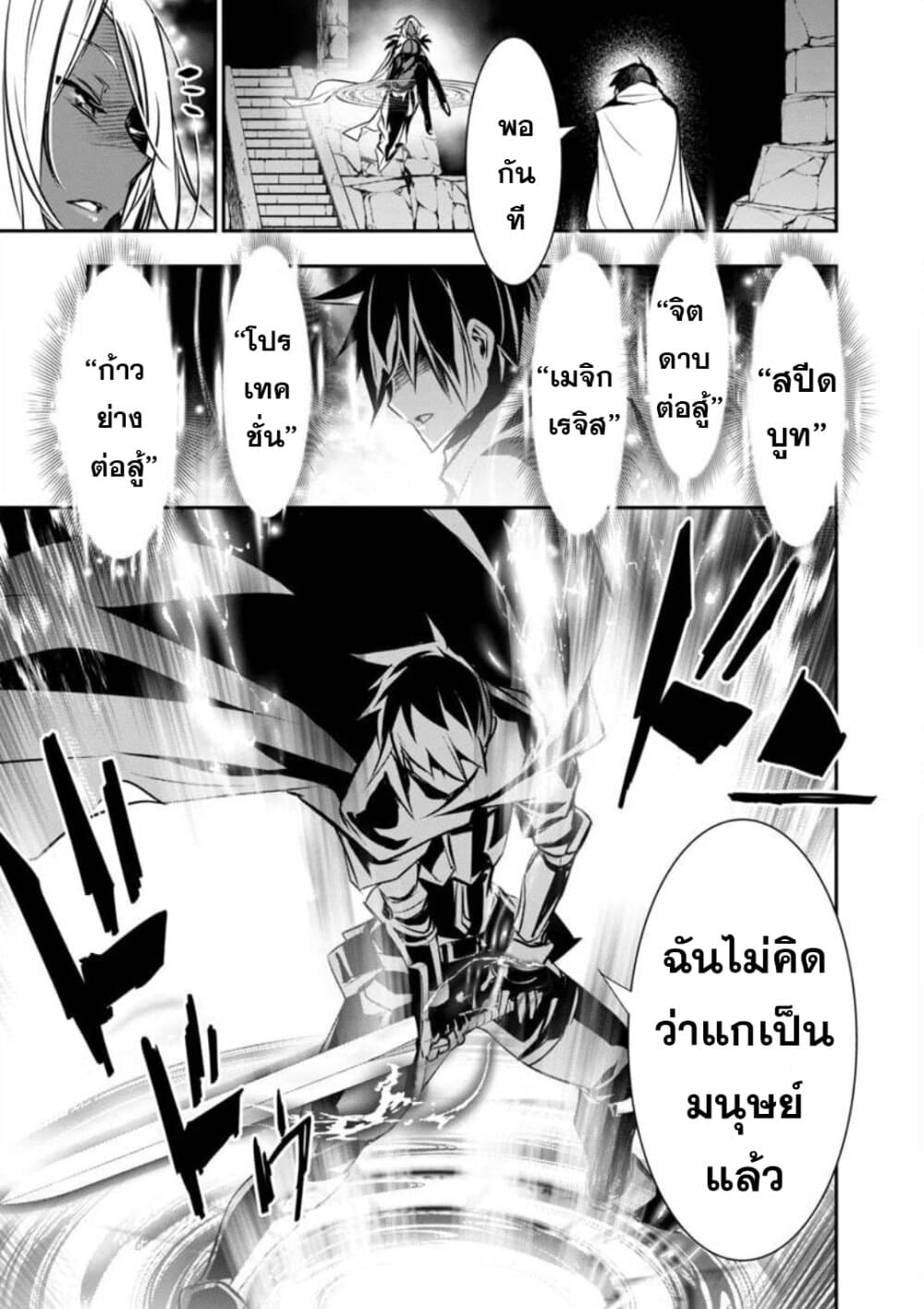 Isekai NTR page 16