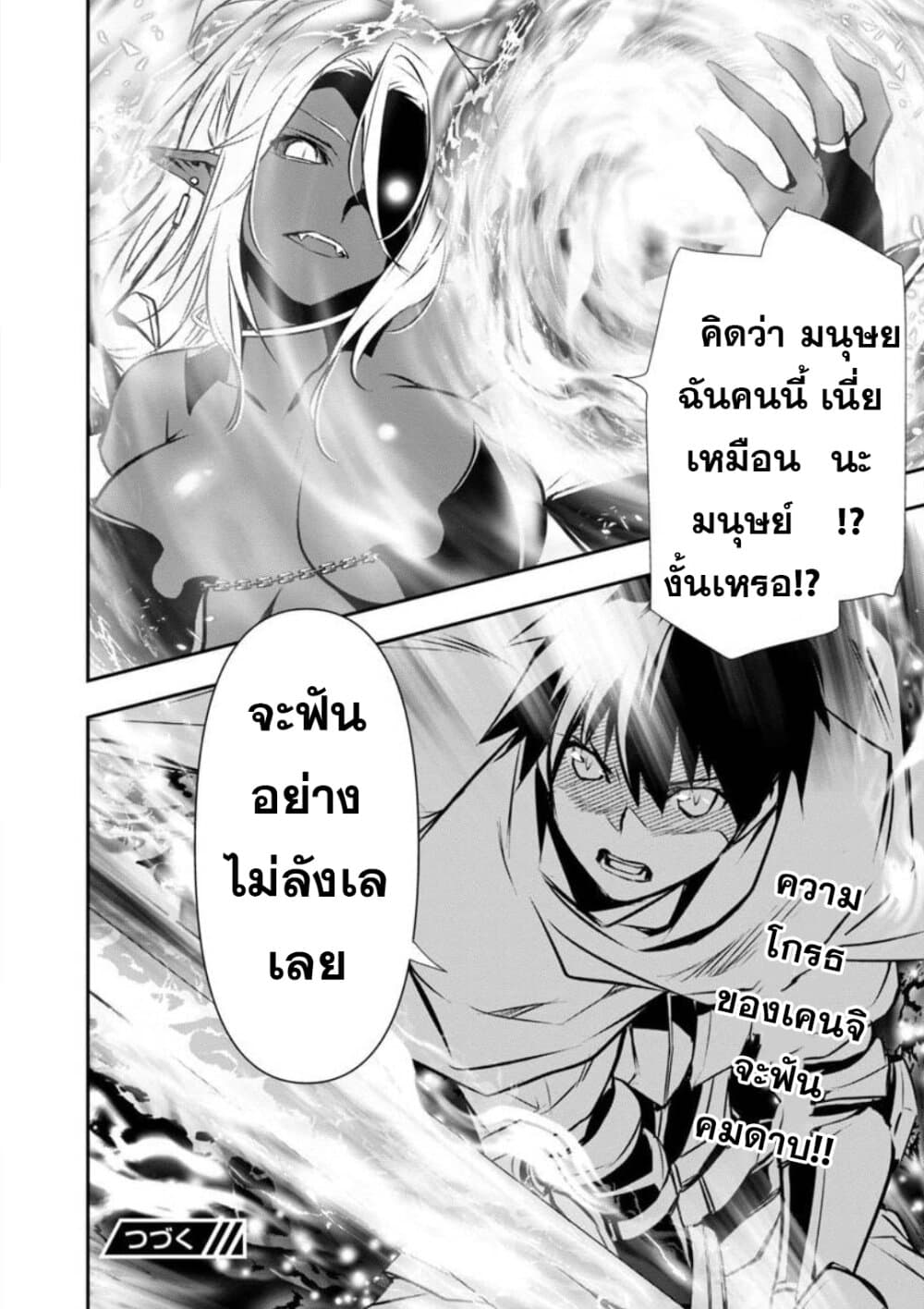 Isekai NTR page 17