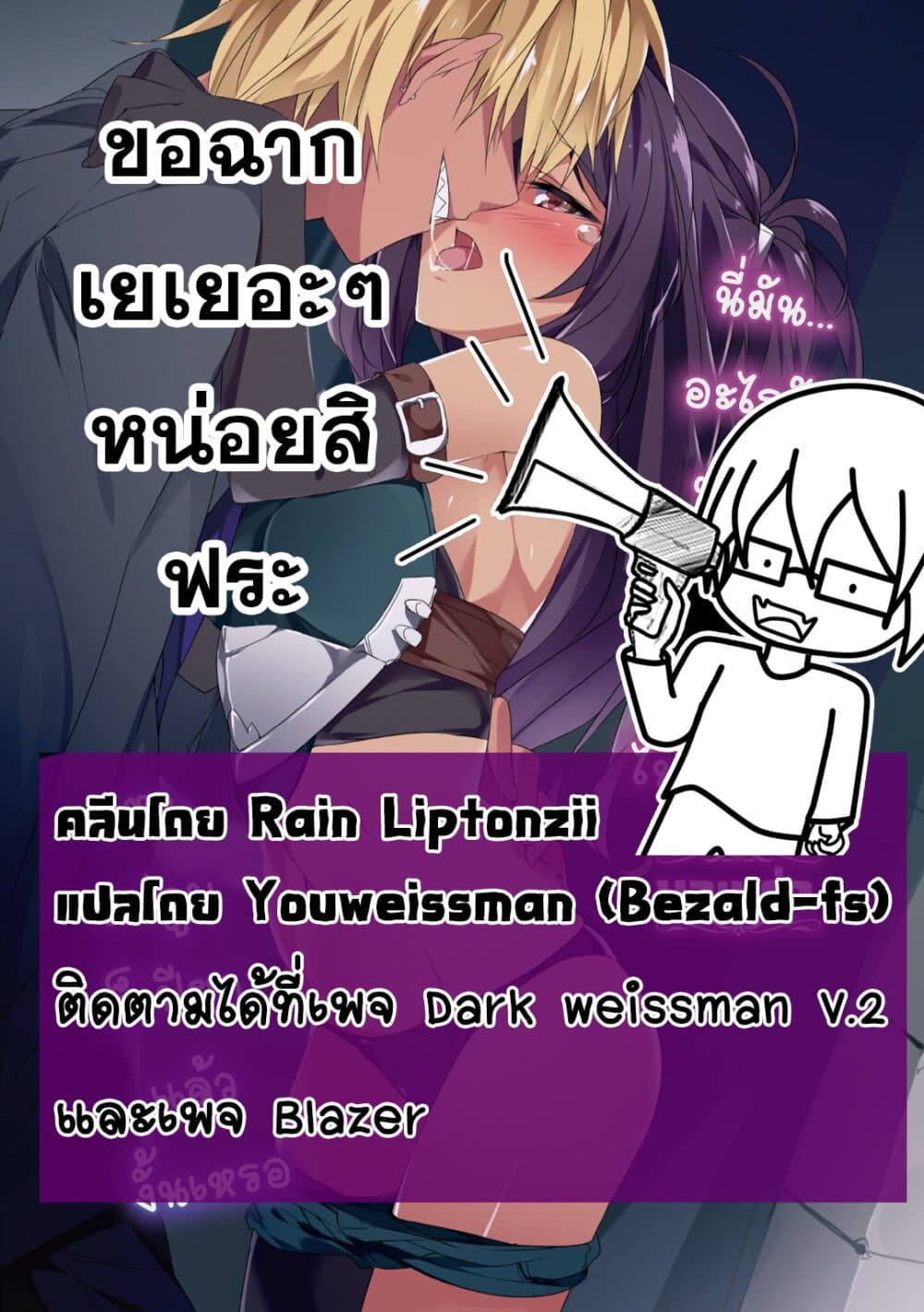 Isekai NTR page 18