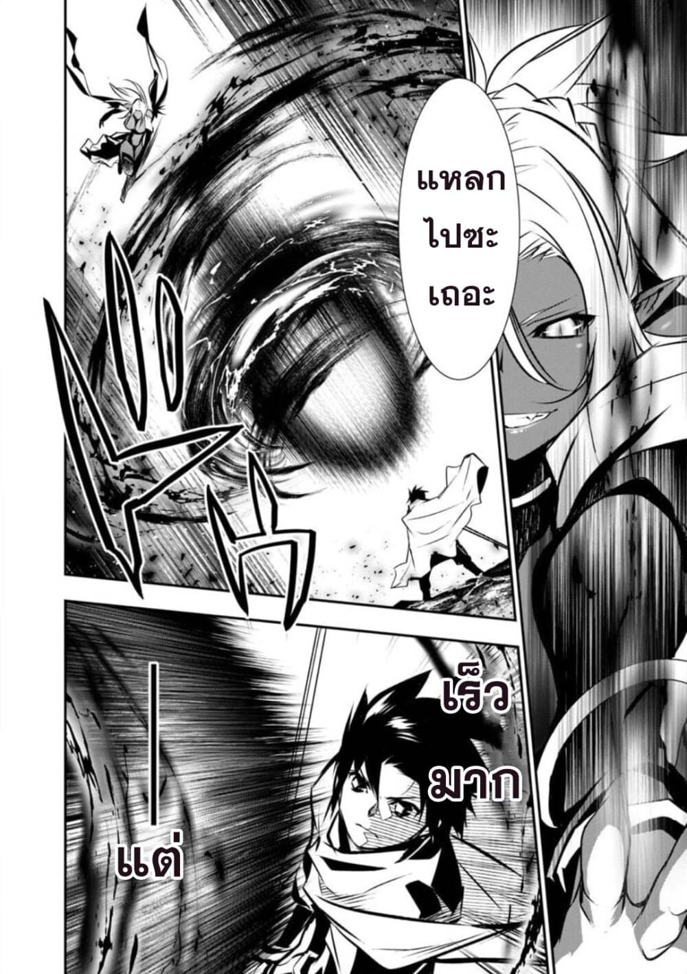 Isekai NTR page 2