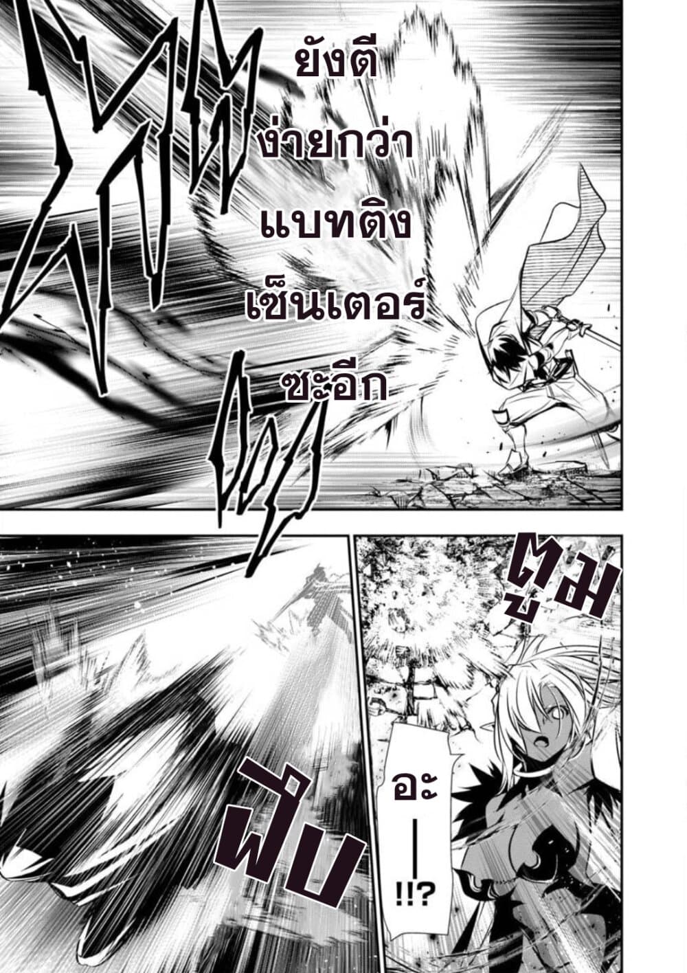 Isekai NTR page 3