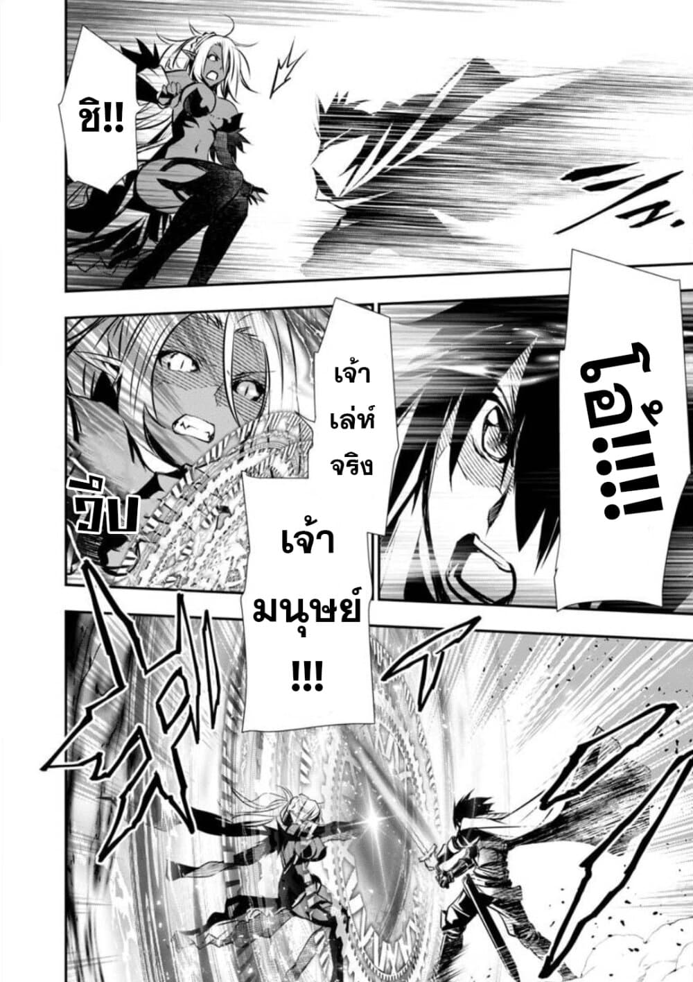 Isekai NTR page 4