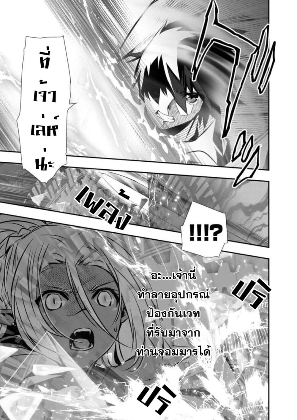Isekai NTR page 5