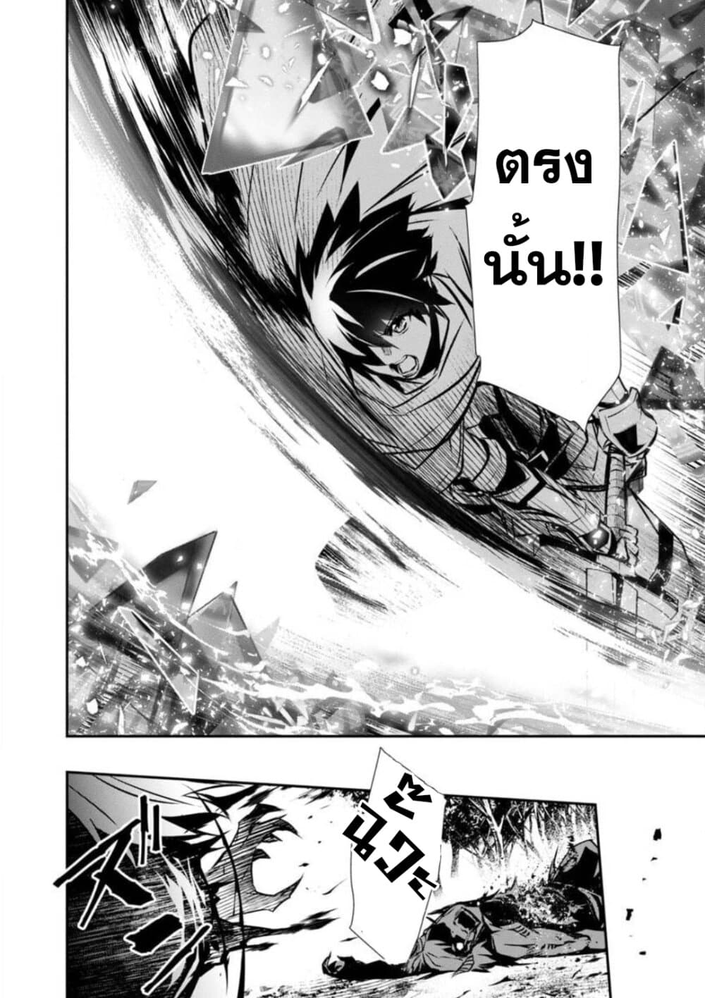 Isekai NTR page 6