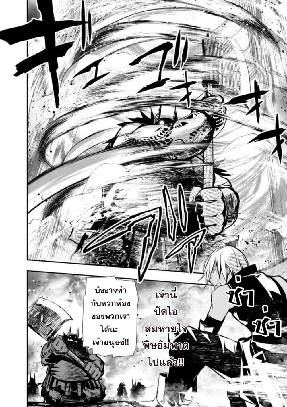 Isekai NTR page 8