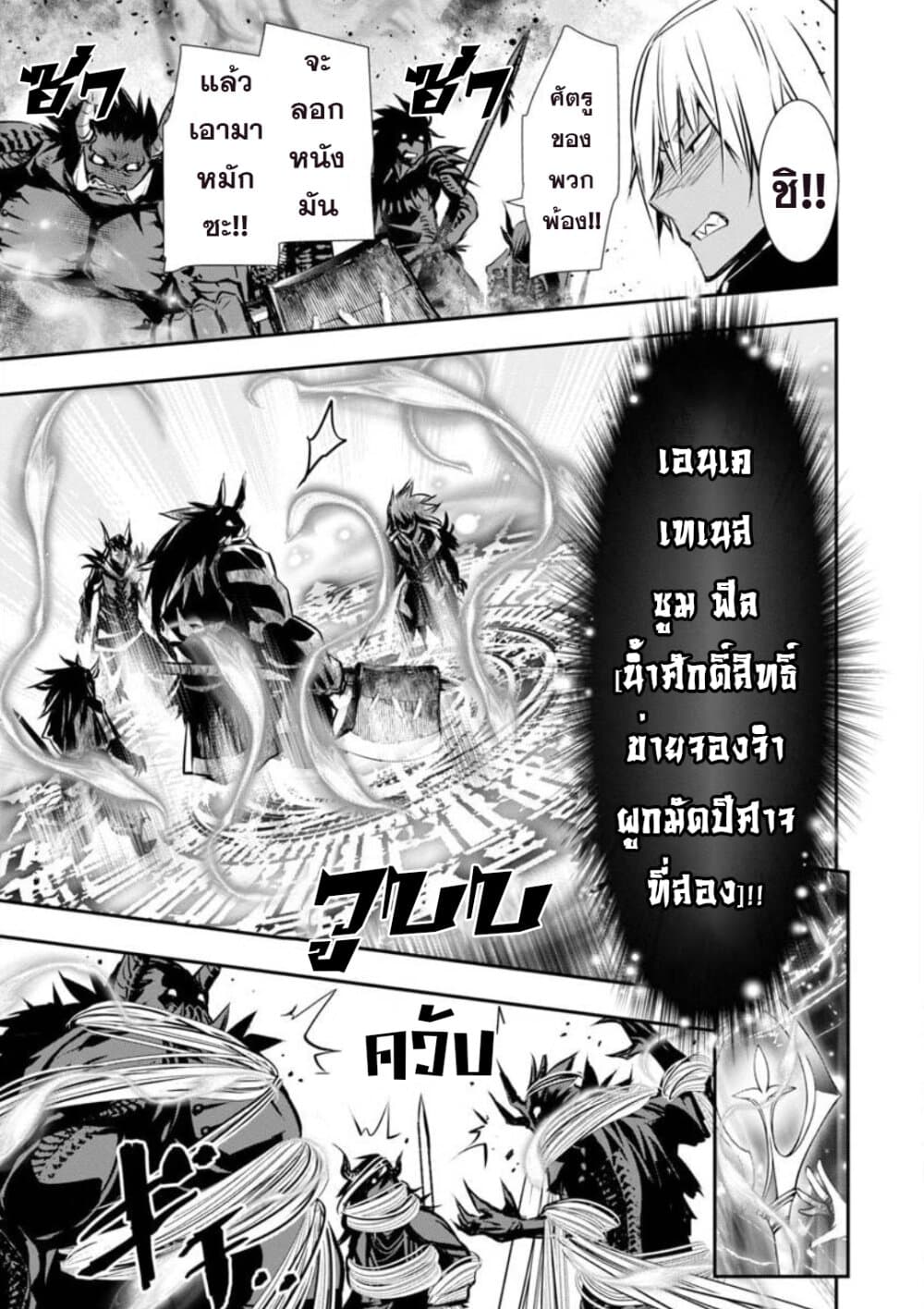Isekai NTR page 9