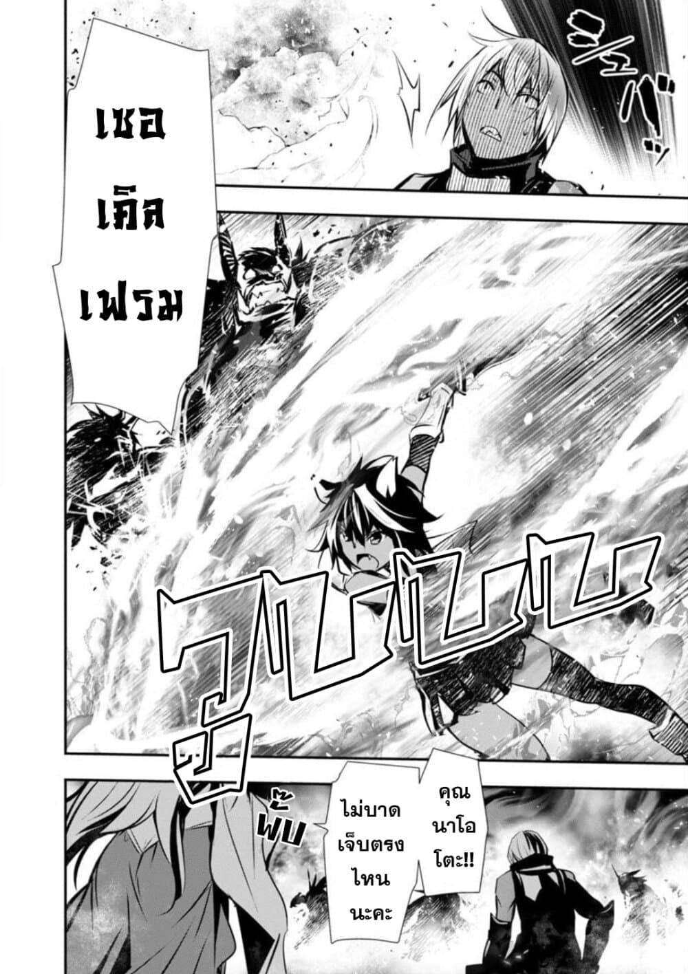 Isekai NTR page 10