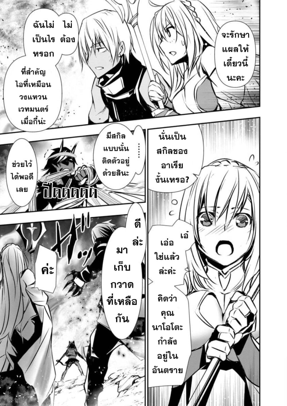 Isekai NTR page 11