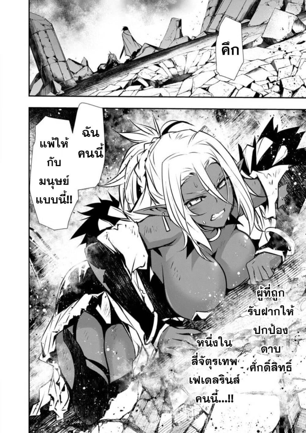 Isekai NTR page 12