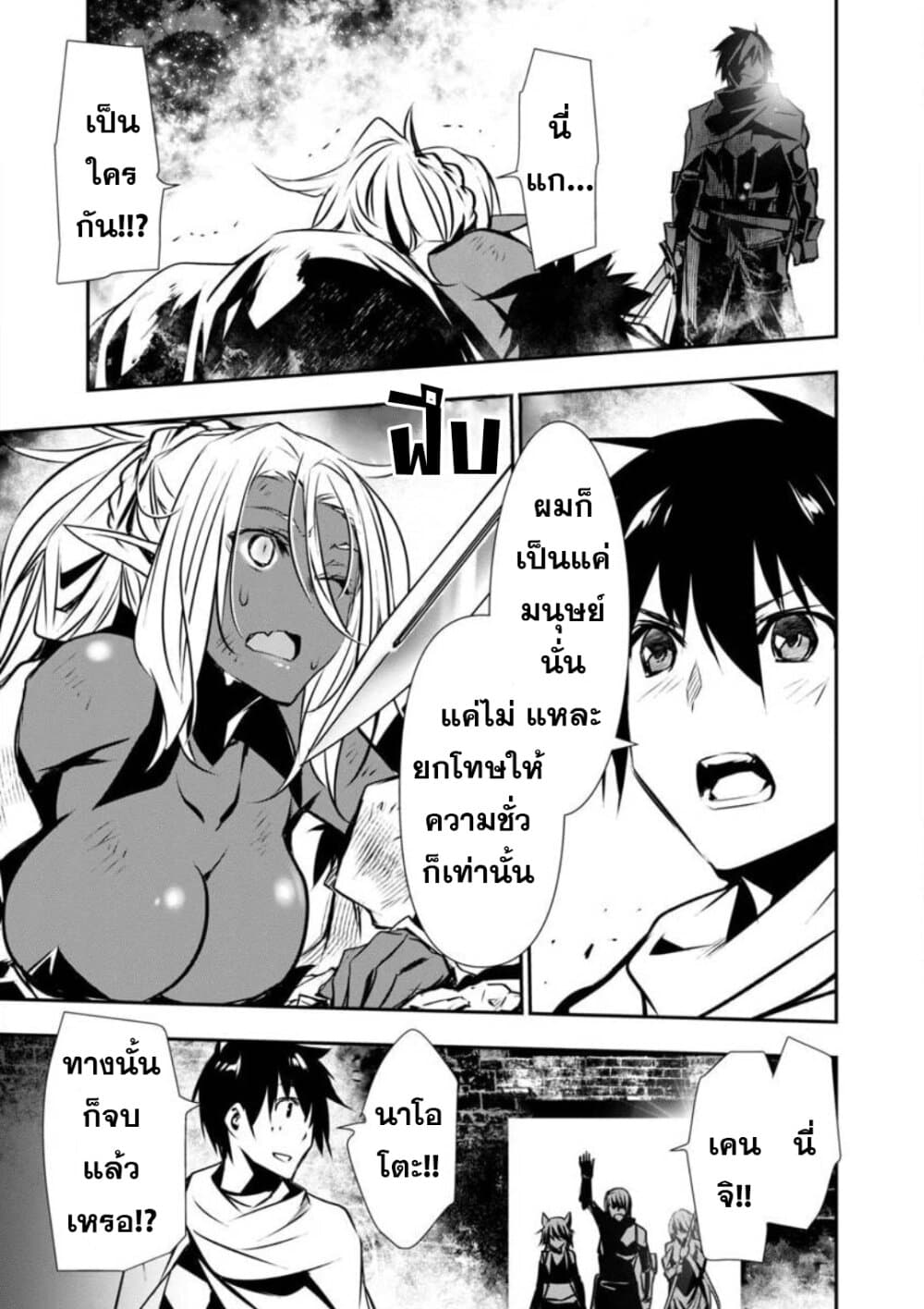 Isekai NTR page 13