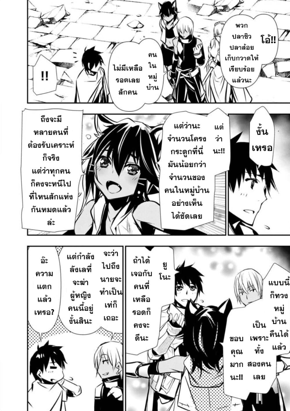 Isekai NTR page 14