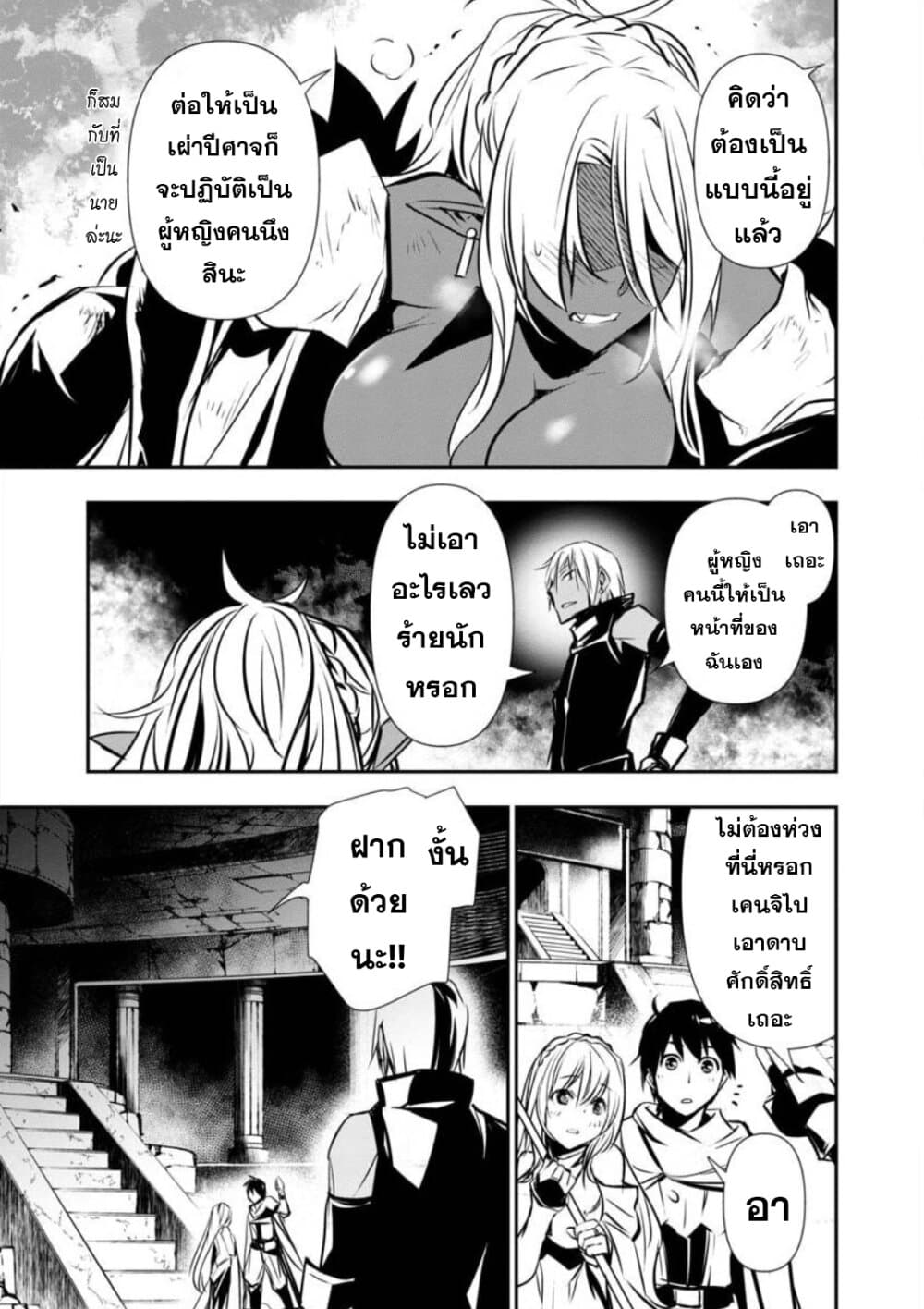 Isekai NTR page 15