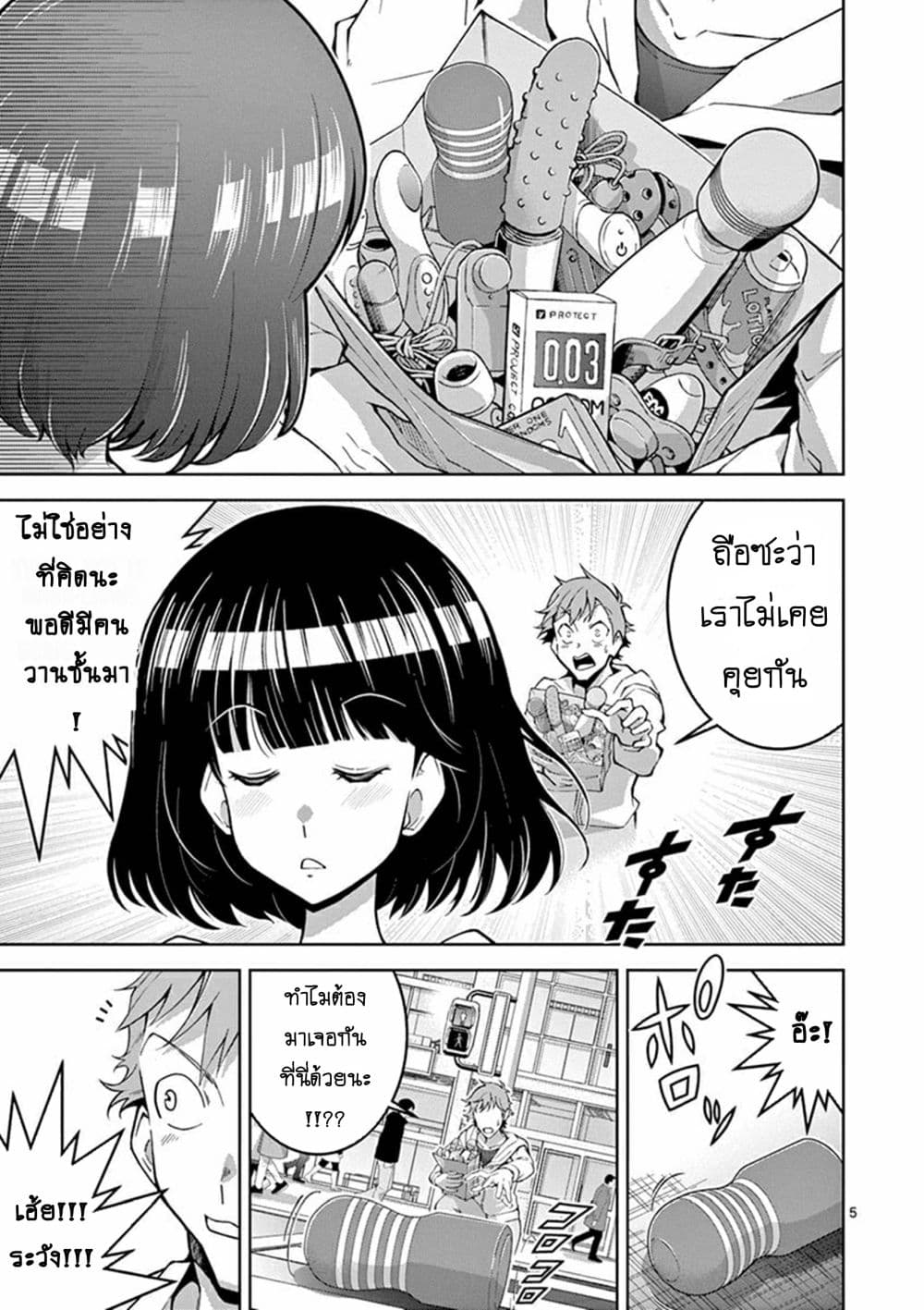 Isekai o Vibrator dake de Ikinuku page 4