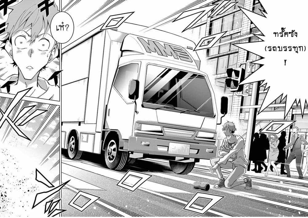 Isekai o Vibrator dake de Ikinuku page 5
