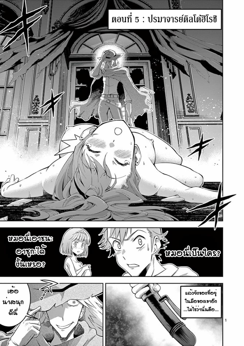 Isekai o Vibrator dake de Ikinuku page 1