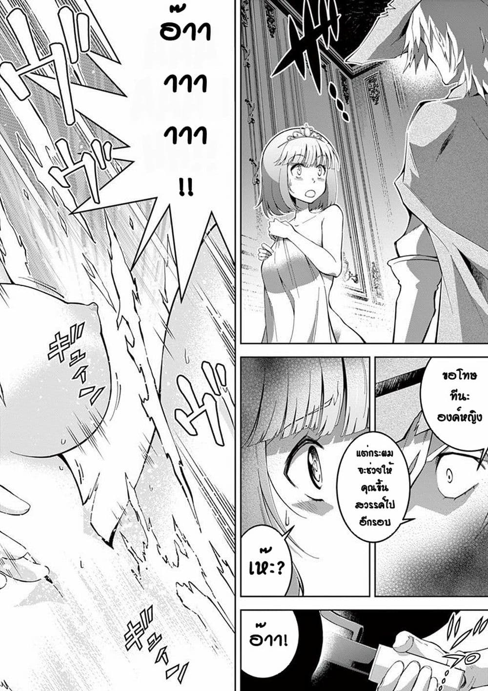 Isekai o Vibrator dake de Ikinuku page 7